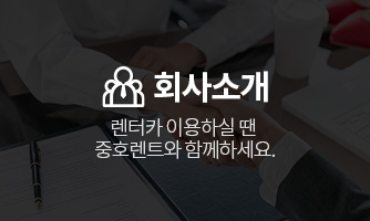회사소개